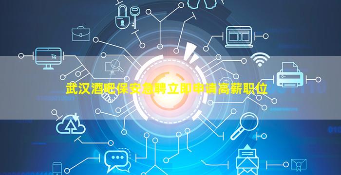 衢州夜总会招聘